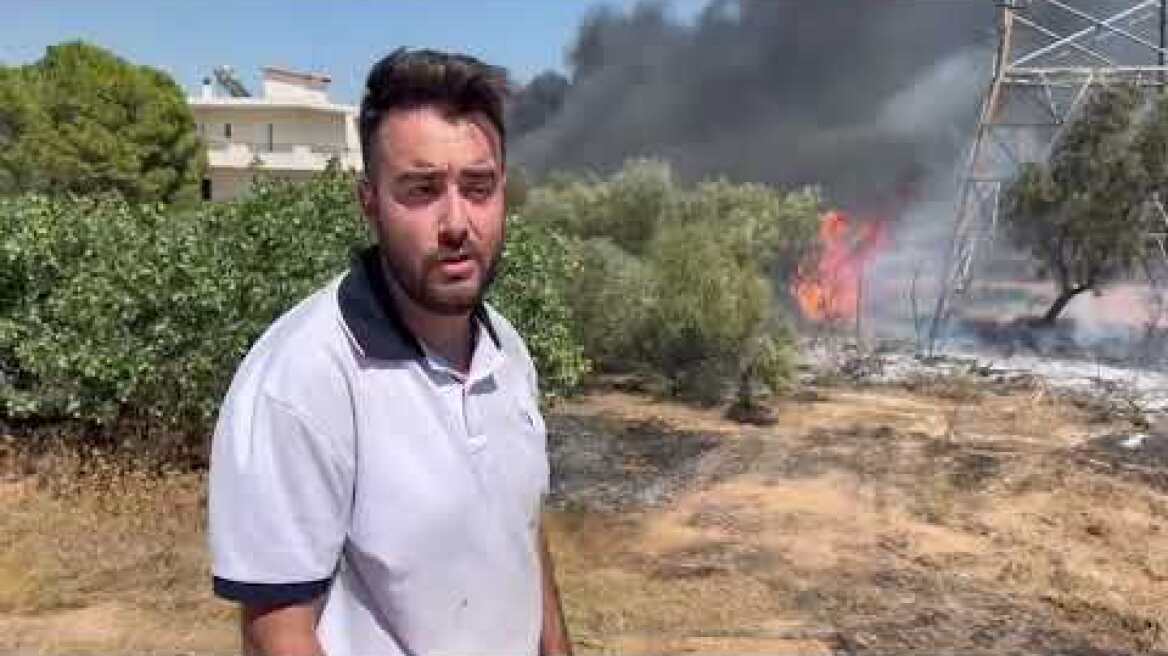 Φωτιά στο Κορωπί: Μαρτυρία κατοίκου Βάρης