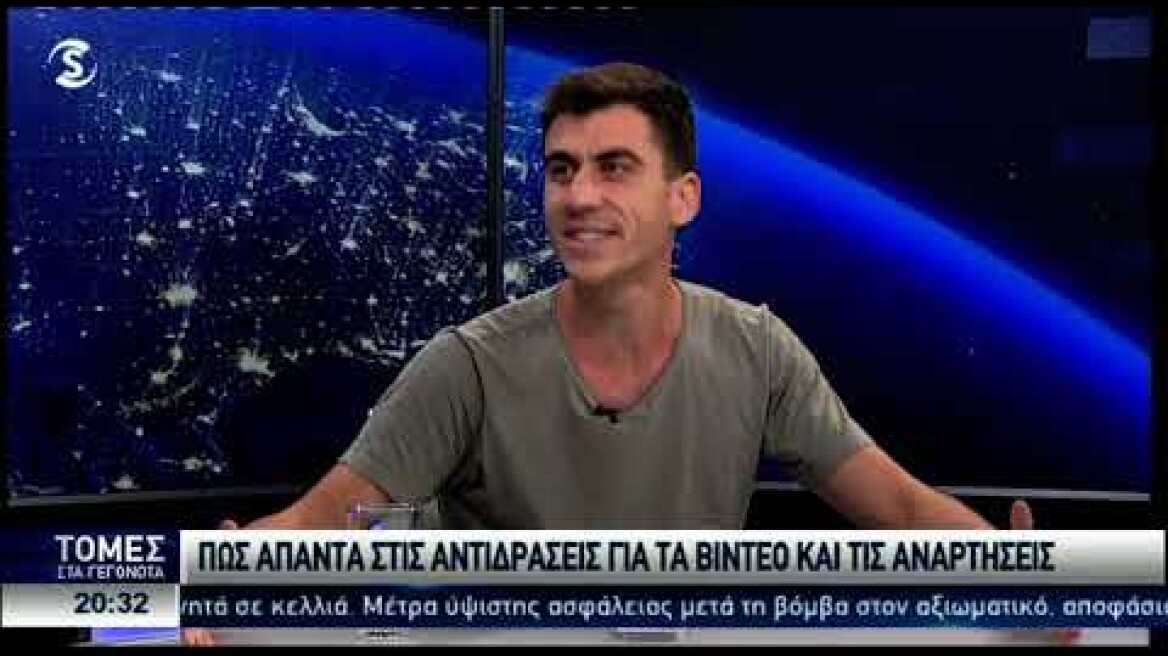 Στις Τομές στα Γεγονότα ο Φειδίας Παναγιώτου