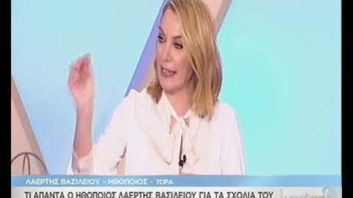 Λαέρτης Βασιλείου (1)
