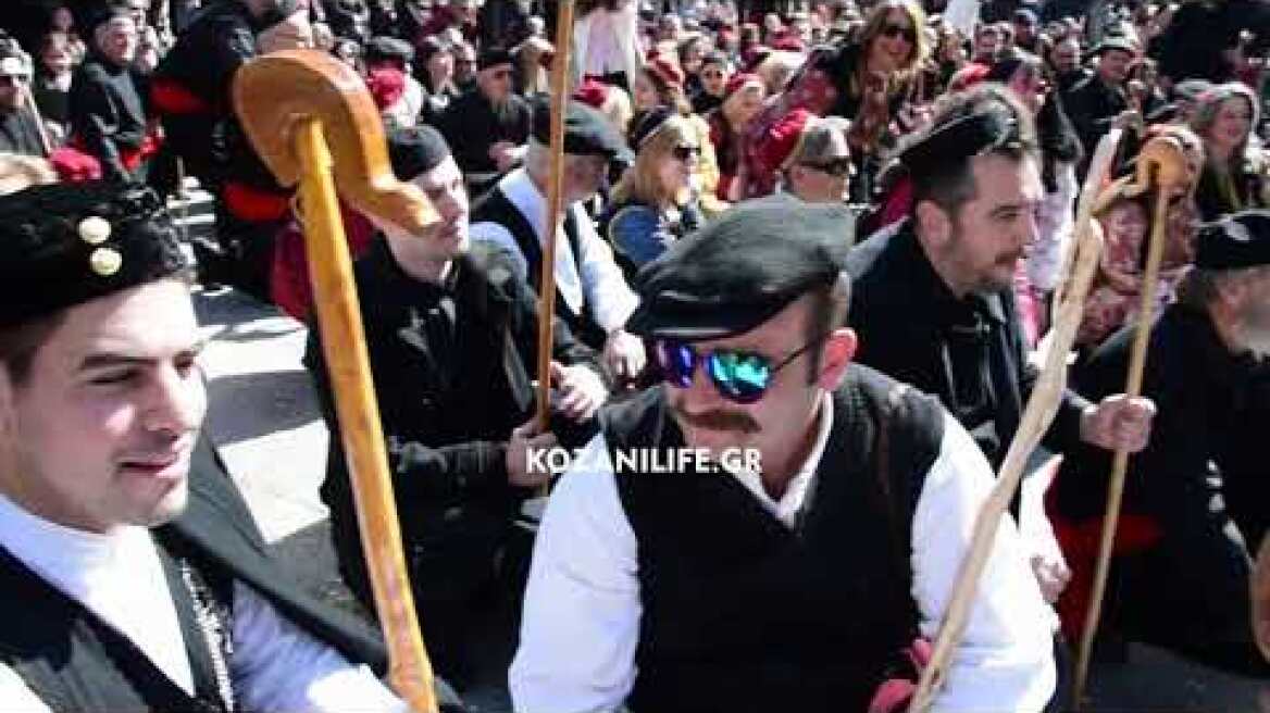 Κυριακή της Αποκριάς 2020 στην Κοζάνη