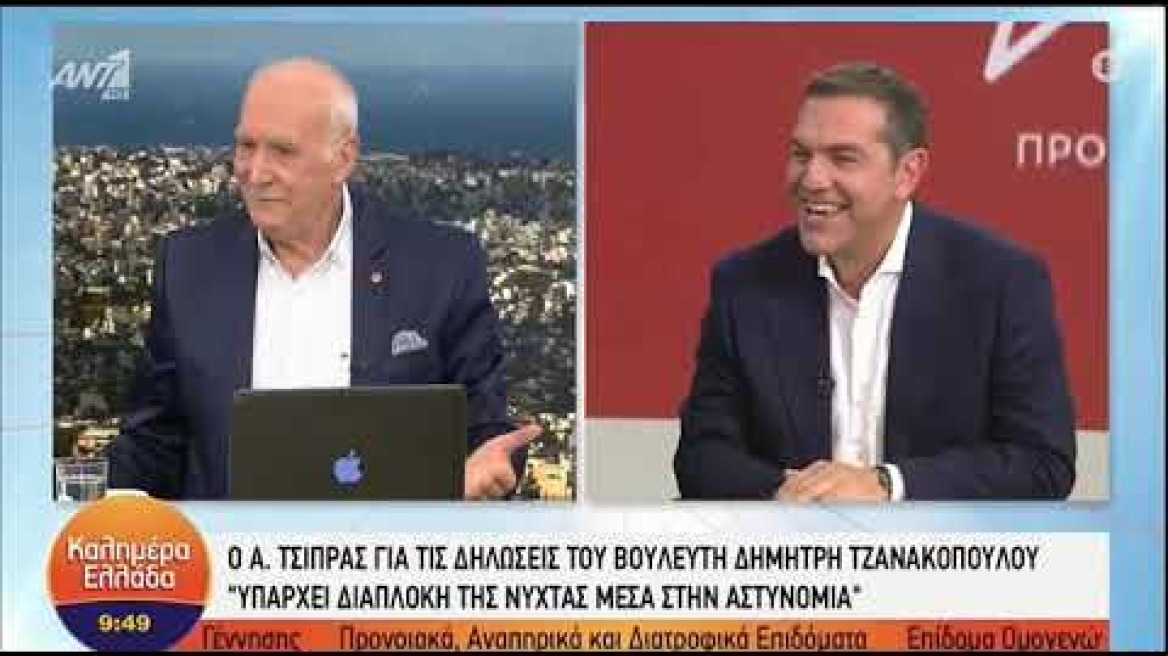 O Tσίπρας είπε Μητσοτάκη τον Παπαδάκη και αυτός κουνήθηκε από την θέση του!