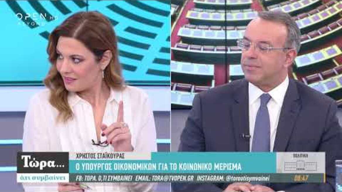 Σταϊκούρας: Σε μετρητά το μέρισμα - Πιθανό επιπλέον κονδύλι για επίδομα θέρμανσης