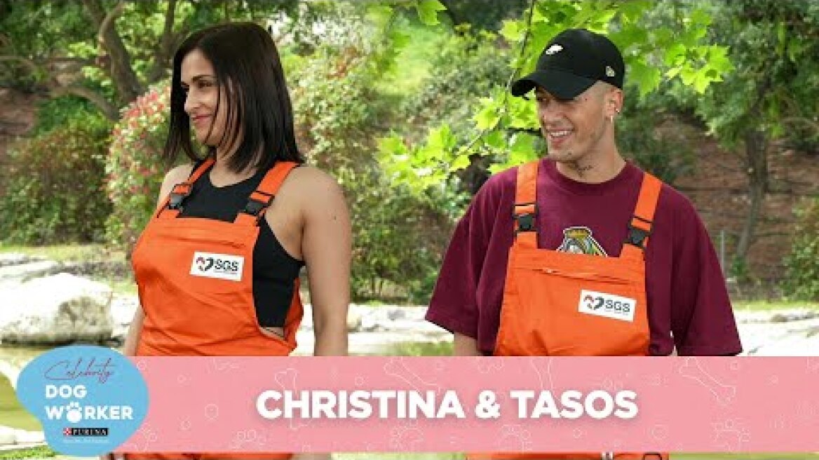 Celebrity Dog Workers by PURINA®️ - Χριστίνα & Τάσος - Ep. 5