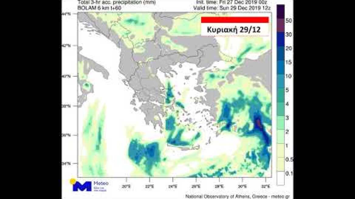 Meteo.gr: Κακοκαιρία Ζηνοβία - Bροχές, καταιγίδες και χιόνια