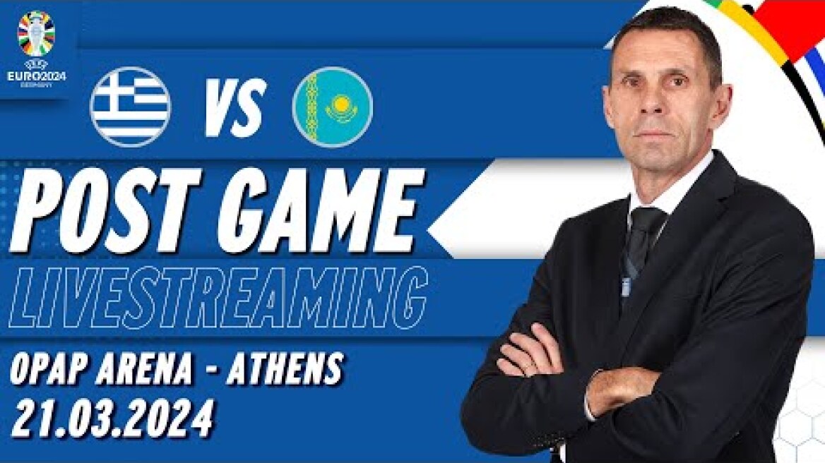 Pοst Game Ελλάδα - Καζακστάν | Συνέντευξη Τύπου (21/03/24) | Εθνική Ομάδα Ποδοσφαίρου