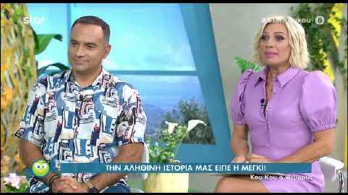 Η Μέγκι Ντρίο μιλάει για το χωρισμό της