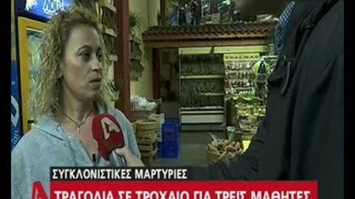Συγκλονίζει η τραγωδία με τους τρεις 15χρονους που σκοτώθηκαν στην Κυπαρισσία