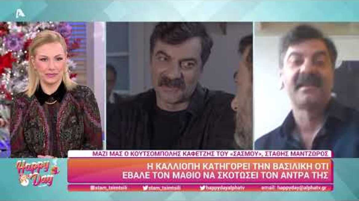 Ο Στάθης Μαντζώρος (Παντελής Αγγελάκης | Σασμός) στο Happy Day | 9/12/2021
