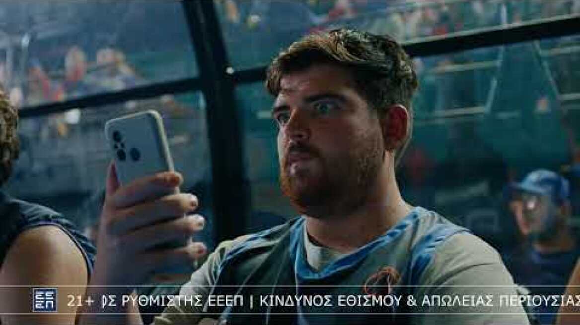 Stoiximan | Η στιγμή σου ανήκει!