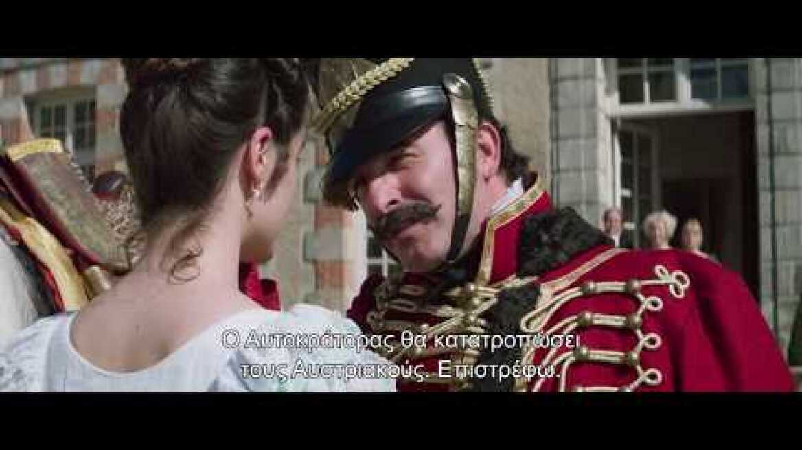 Καρδιοκατακτητής - Official Trailer