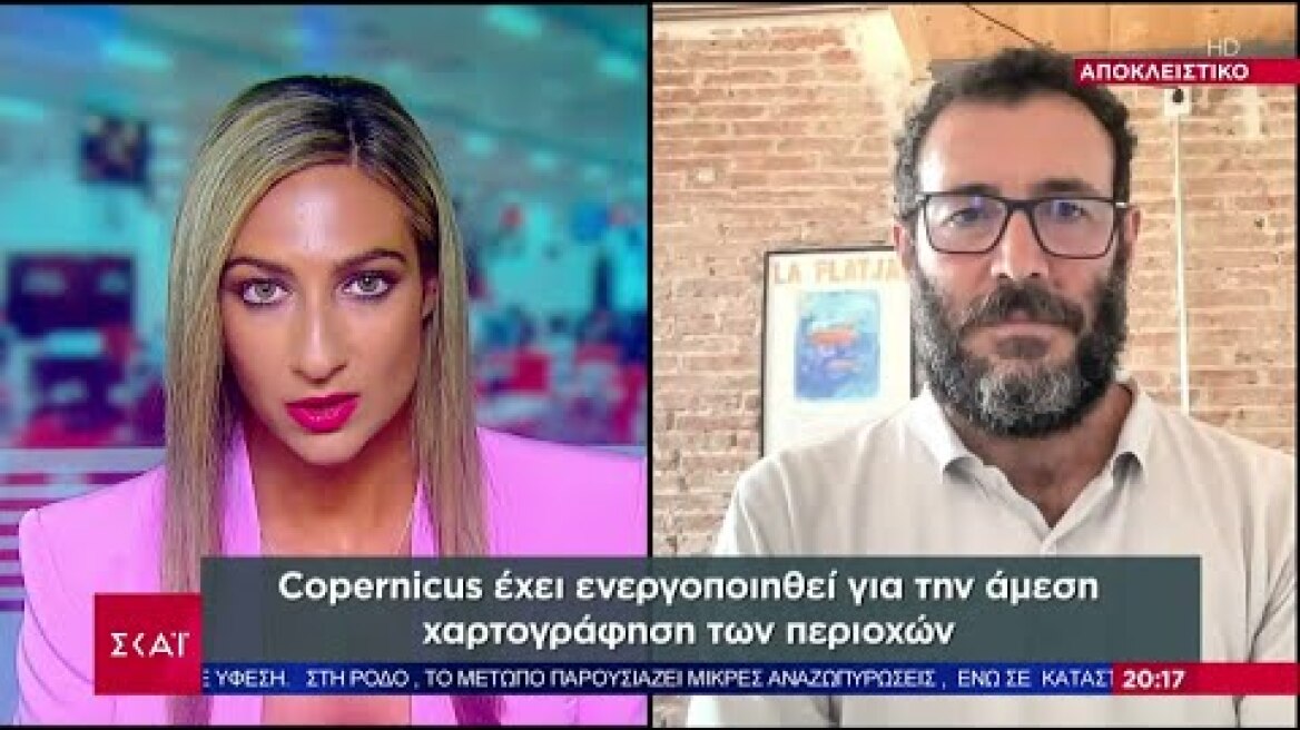 Στον ΣΚΑΪ ο επικεφαλής της υπηρεσίας κλιματικής αλλαγής Copernicus - Οι προβλέψεις είναι δυσοίωνες