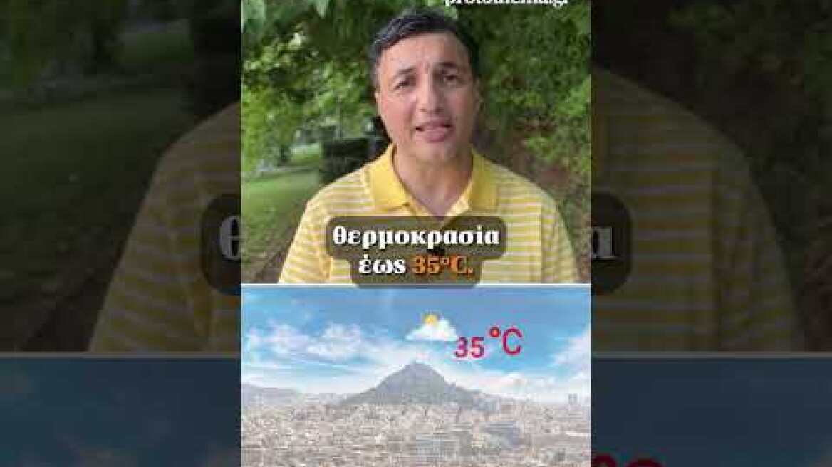 ☀Επιστρέφουν τα ισχυρά μελτέμια