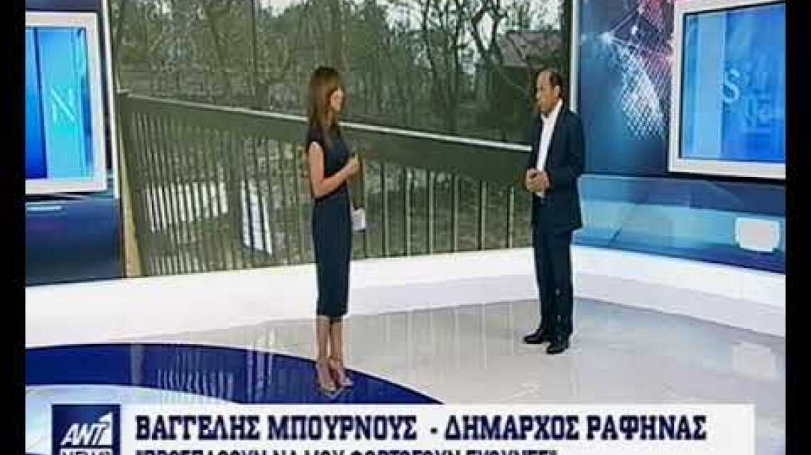Βαγγέλης Μπουρνούς - Δήμαρχος Ραφήνας - Πικερμίου