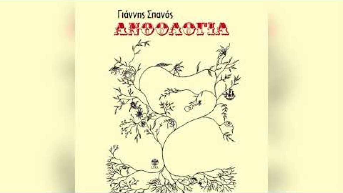 Καίτη Χωματά - Μιχάλης Βιολάρης & Χορωδία - Άσπρα καράβια - Official Audio Release