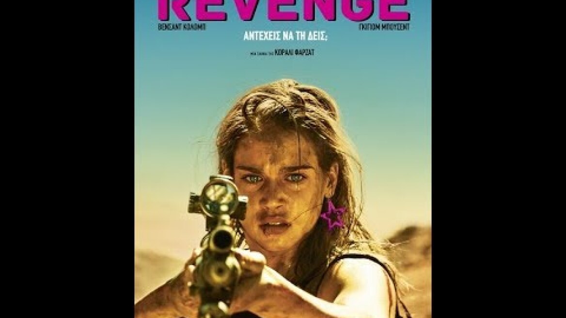 REVENGE - TRAILER (GREEK SUBS)