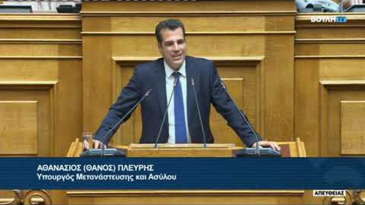 Plevris in the House