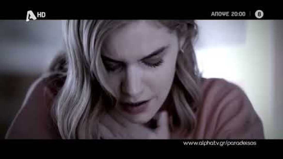 Ο Παράδεισος Των Κυριών | Τετάρτη 20:00