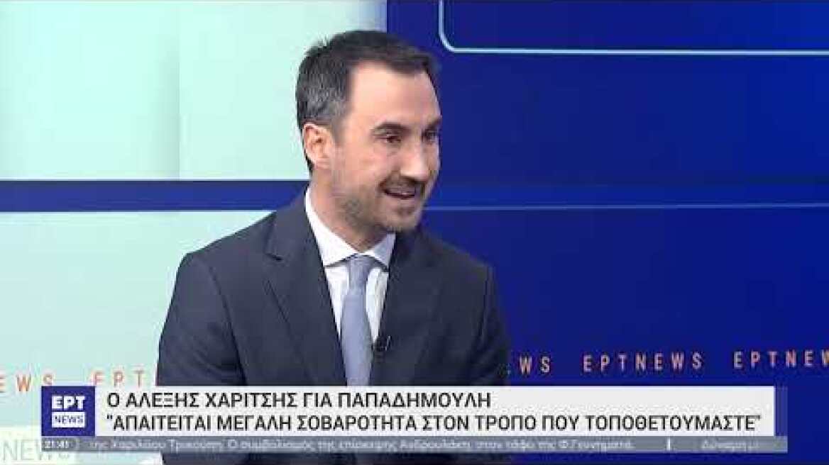 O Αλέξης Χαρίτσης στην ΕΡΤ | 24/05/2023 | ΕΡΤ