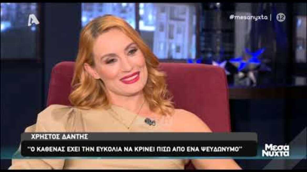 Χρήστος Δάντης: «Ο Έλληνας είναι ξερόλας, ακυρώνει τους πάντες και τα πάντα»