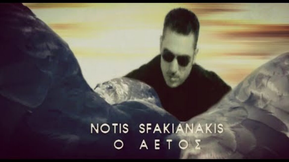 Notis Sfakianakis-Ο αετός (Official video clip 1994)