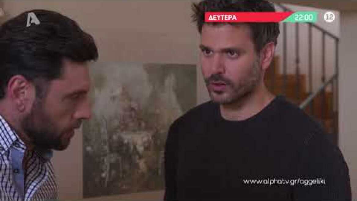 Αγγελική | Δευτέρα 22:00