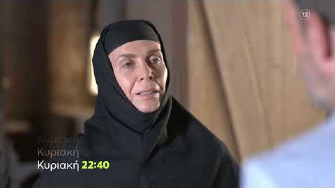 Μαύρο Ρόδο | Κυριακή 29/10 22:40 (trailer)