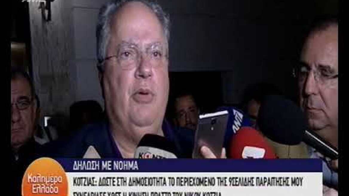 Βαριές καταγγελίες Κοτζιά κατά Μαξίμου