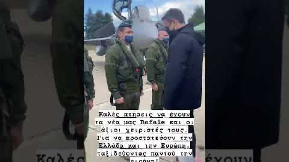 Rafale -  Μητσοτάκης