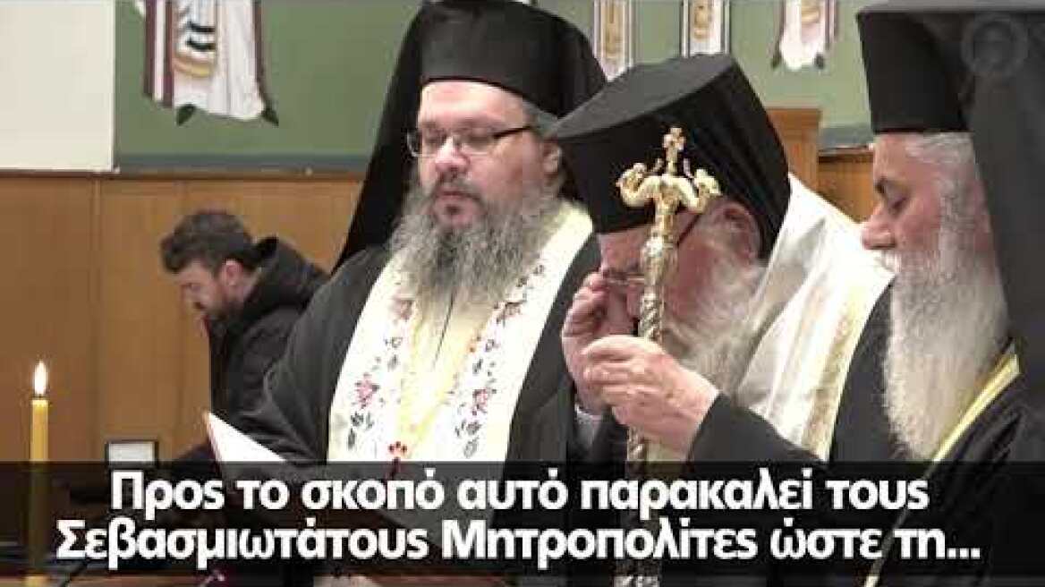 Ιερά Σύνοδος για κορωνοϊό: Κοινωνούμε κανονικά - Οδηγίες προς τους πιστούς εκτός λογικής!