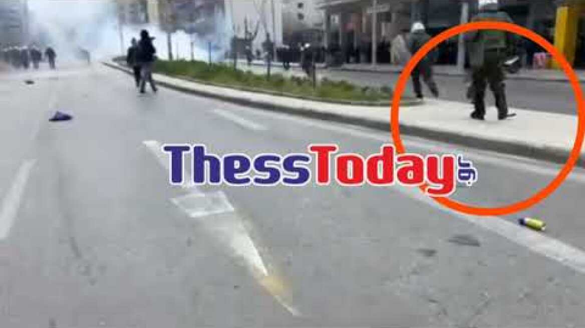 Θεσσαλονίκη: Αστυνομικός έχασε το όπλο του την ώρα των επεισοδίων