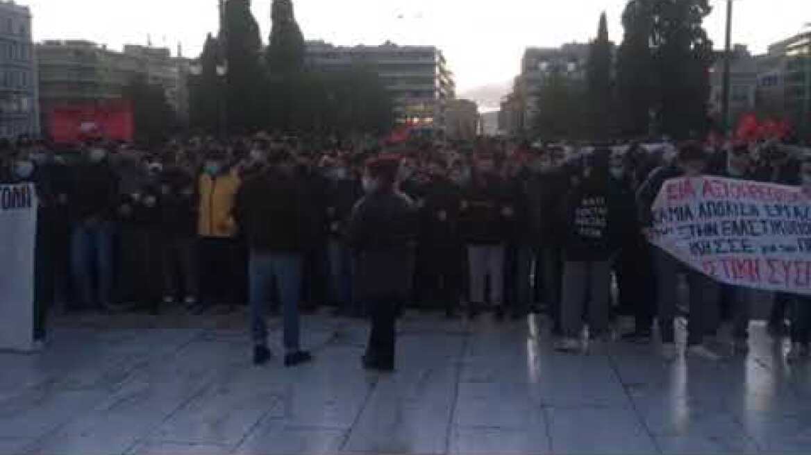 Συγκέντρωση Σύνταγμα