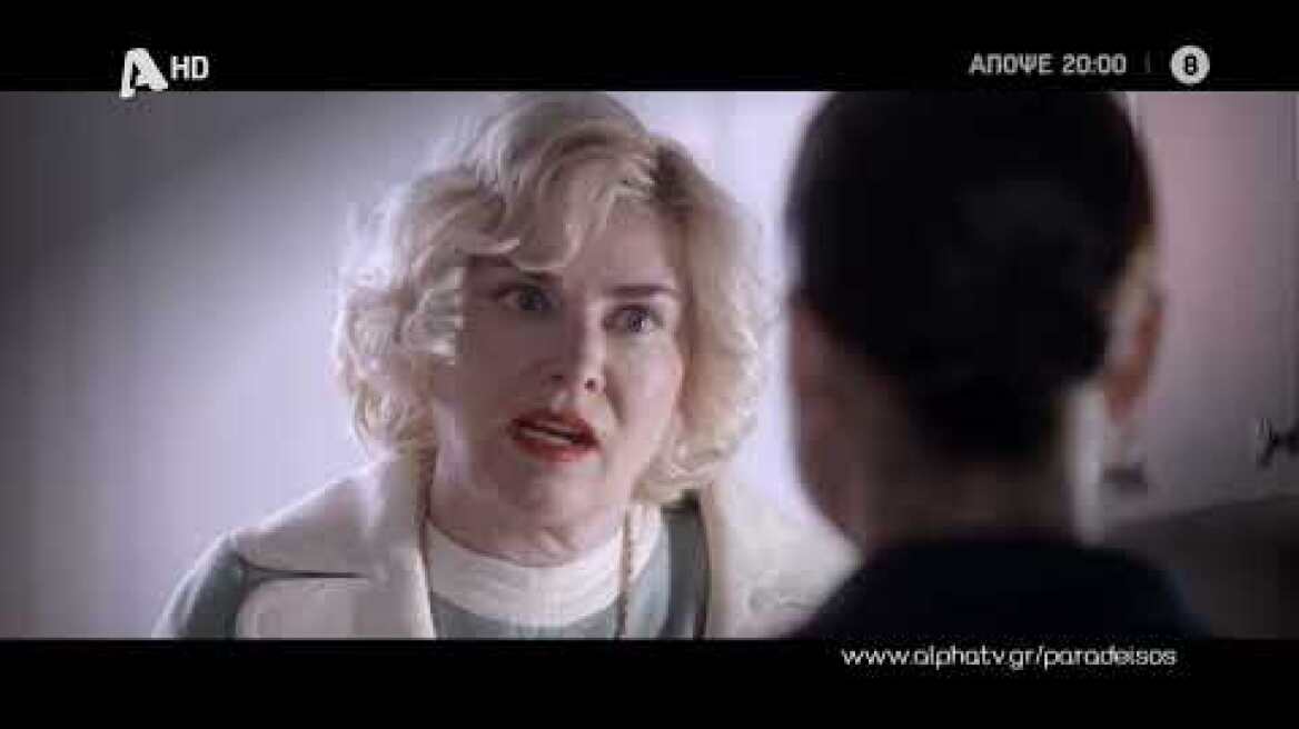 Ο Παράδεισος Των Κυριών | Τετάρτη 20:00