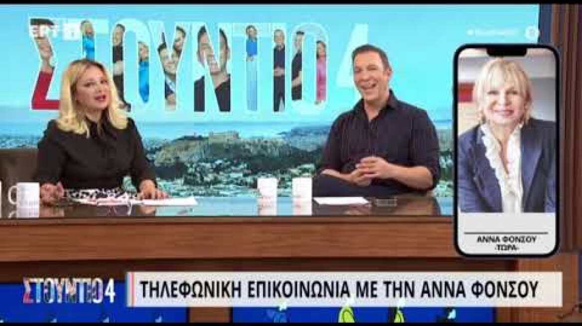 Ξαφνικό πρόβλημα υγείας για την Άννα Φόνσου