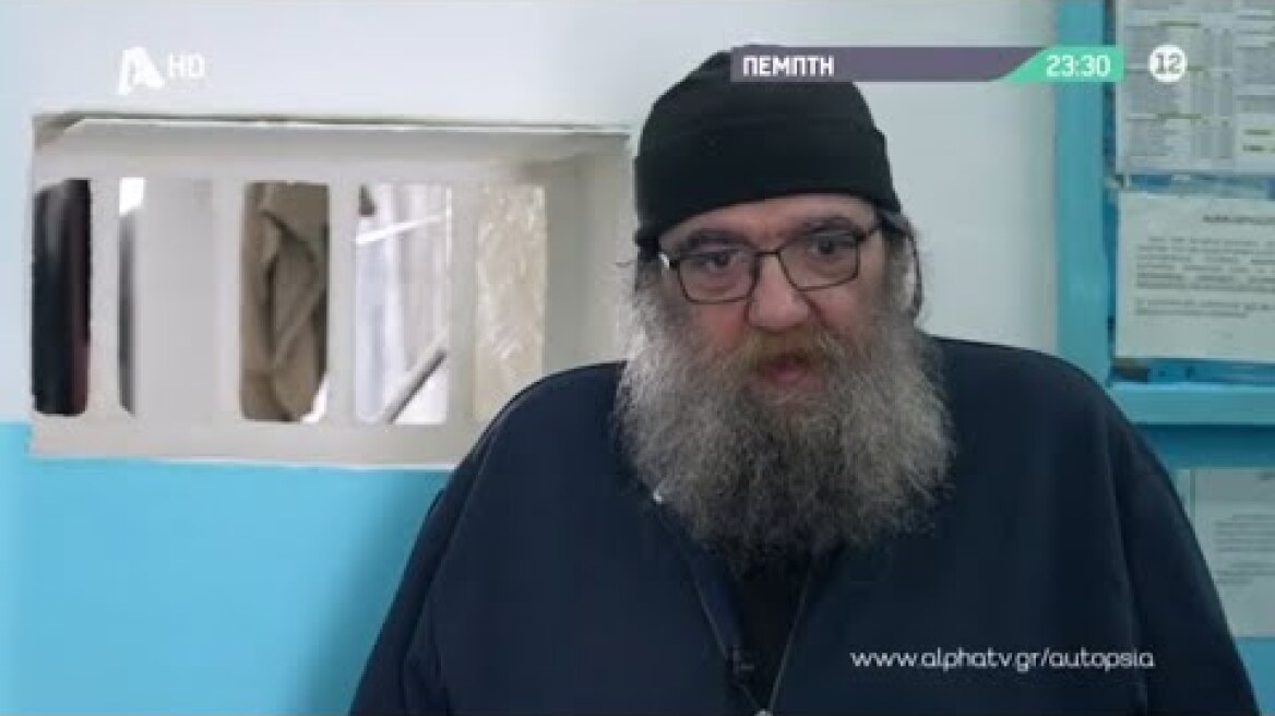 Αυτοψία | Πέμπτη 23:30