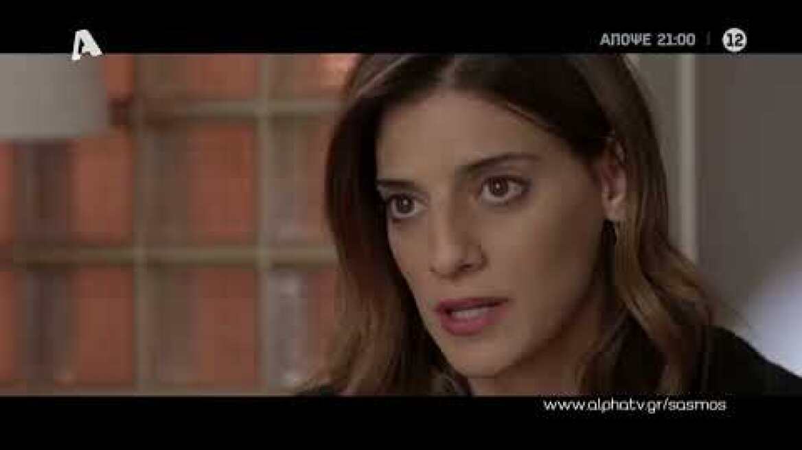 Σασμός | Τετάρτη 21:00