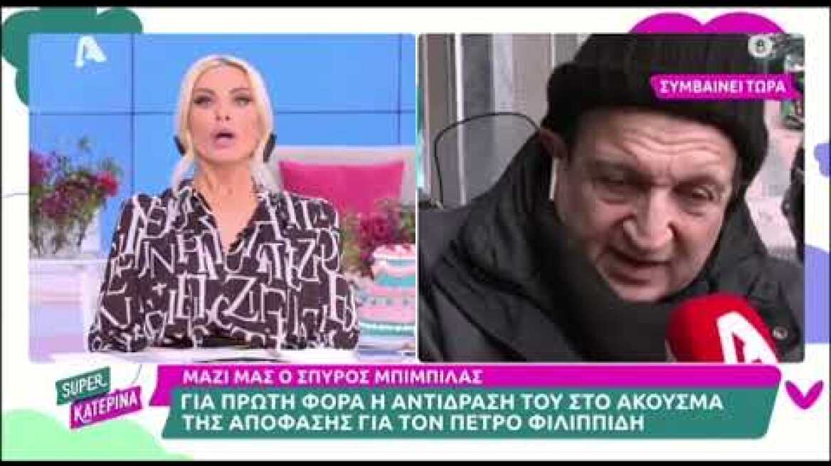 Έξαλλη η Καινούργιου με τον Μπιμπίλα - «Γίνεται η εκπομπή ρεζίλι, σταματάμε τη σύνδεση»