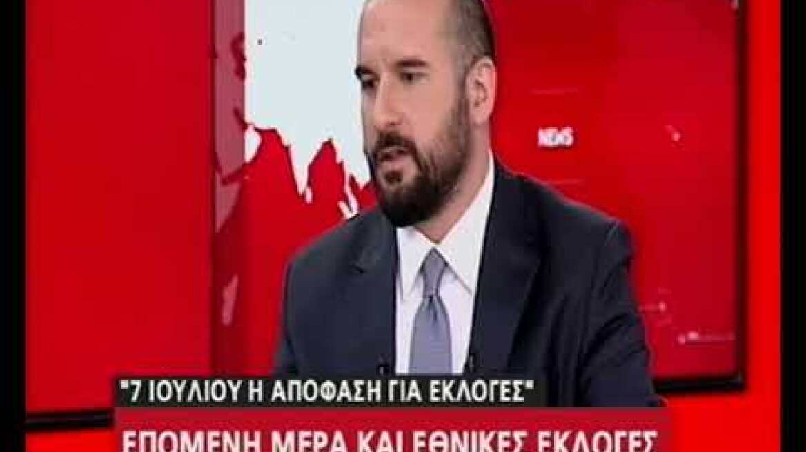 Τζανακόπουλος για την ημερομηνία των εκλογών