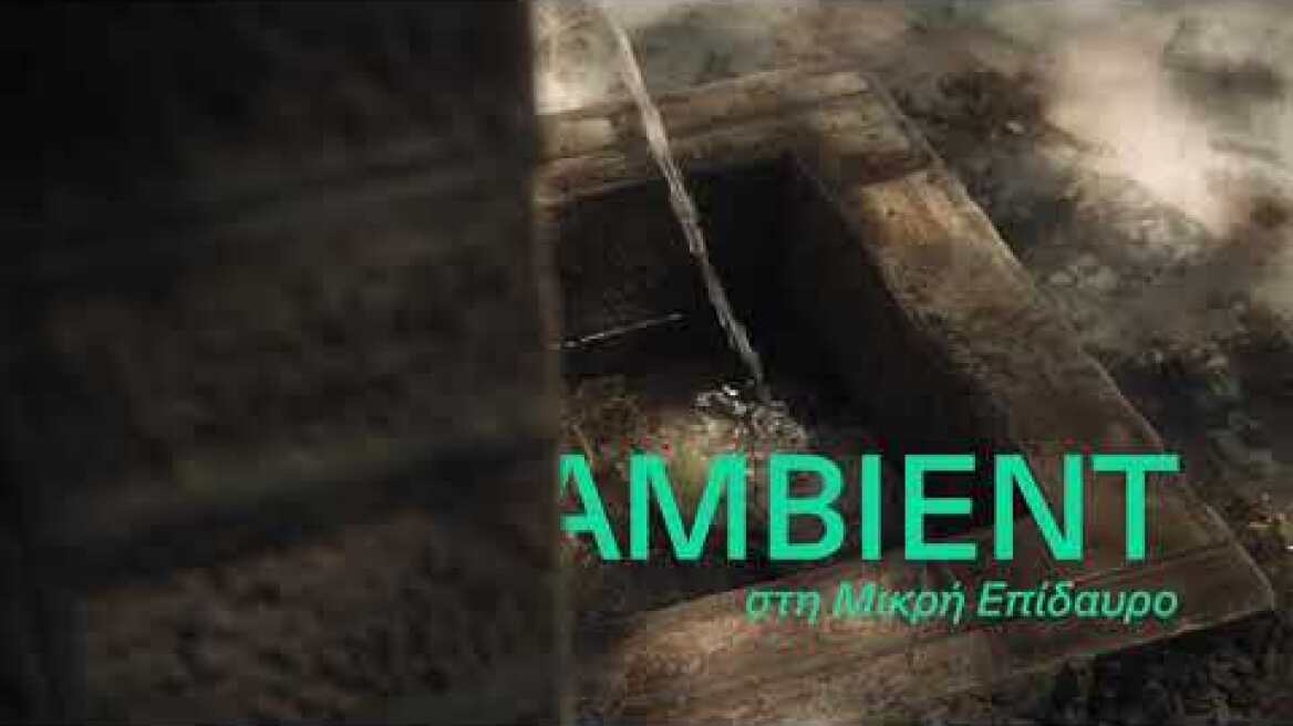 Μικρό Θέατρο Αρχαίας Επιδαύρου | Watersong