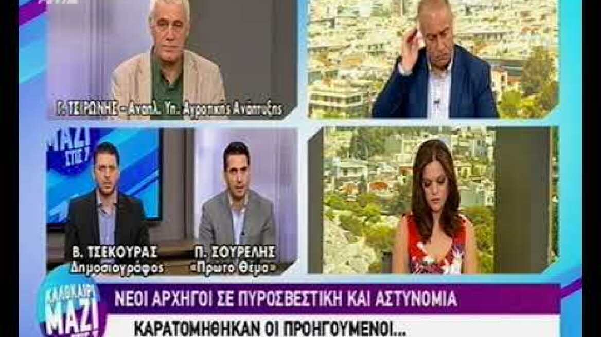 Τσιρώνης: Και στην 11η Σεπτεμβρίου δεν μπορεί να πει κανείς ότι όλα ήταν καλά καμωμένα!