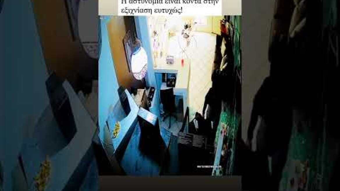 Λήστεψαν το κατάστημα της Δήμητρας Κατσαφάδου