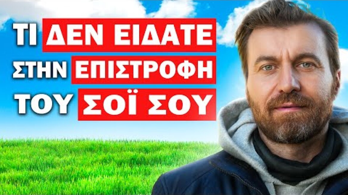 Ο ΣΟΛΩΝ ΤΣΟΥΝΗΣ ΑΠΟΚΑΛΥΠΤΕΙ ΟΣΑ ΔΕΝ ΞΕΡΑΜΕ ΓΙΑ ΤΟ ΣΟΪ ΣΟΥ! | Τσάι με ΛεμόΝ1 #33