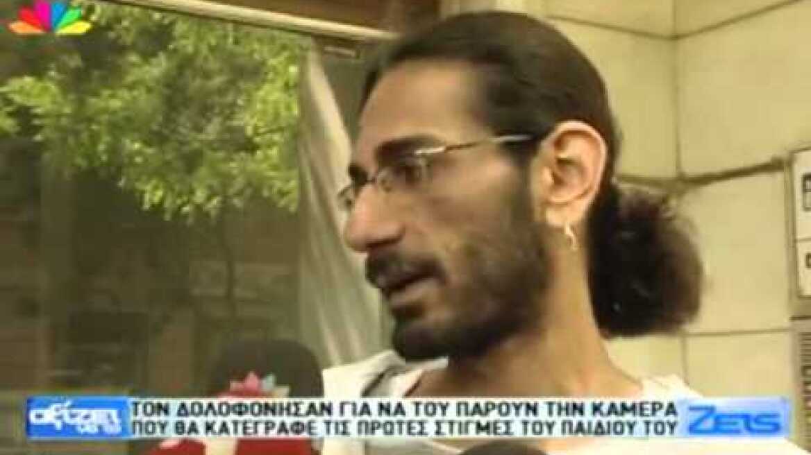 blog.gr- Συγκλονίζει η δολοφονία του άτυχου πατέρα