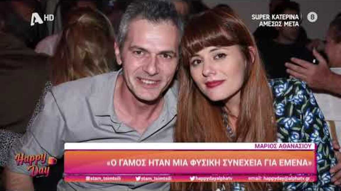 Ο Μάριος Αθανασίου στο Happy Day | 17/11/2021