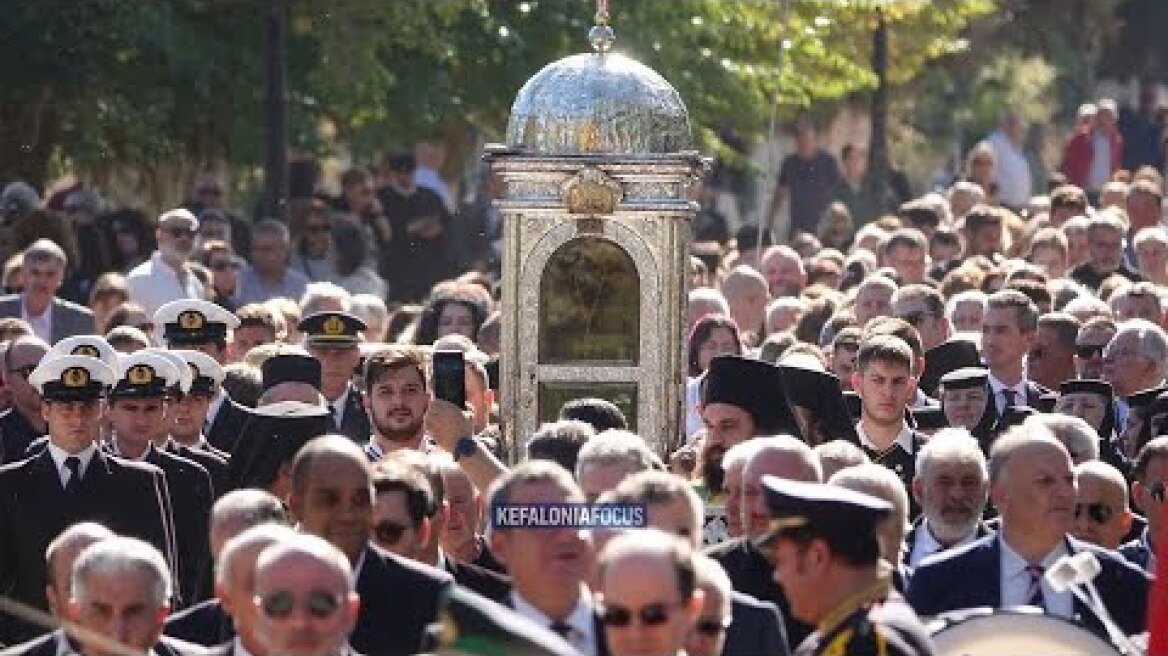 Με θρησκευτική μεγαλοπρέπεια και πάνδημη συμμετοχή η εορτή του Αγίου Γερασίμου στην Κεφαλονιά 