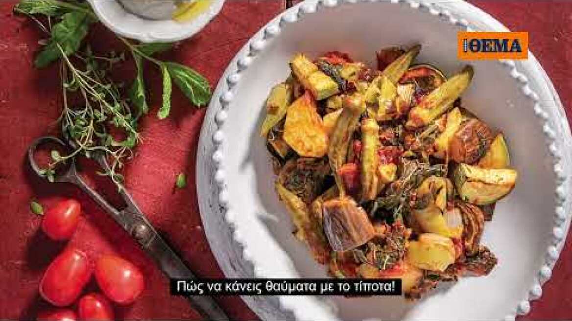 Cantina: Εγχειρίδιο καλοκαιρινών απολαύσεων στον καύσωνα