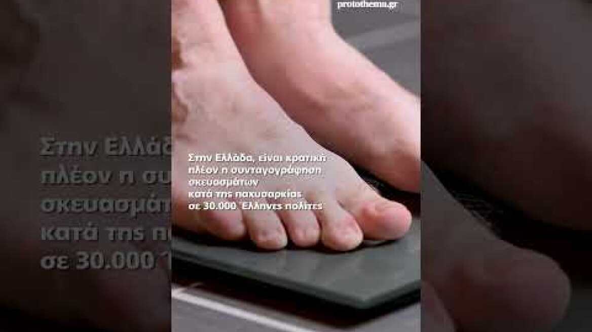 Έρχεται το χάπι αδυνατίσματος μέσα στο 2026, γιατί το αποτέλεσμα διαφέρει ανά άτομο και...