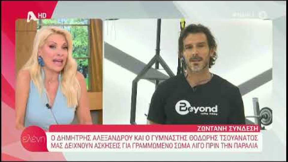 Ο Δημήτρης Αλεξάνδρου για τον χωρισμό του με τη Μαρία Καλάβρια