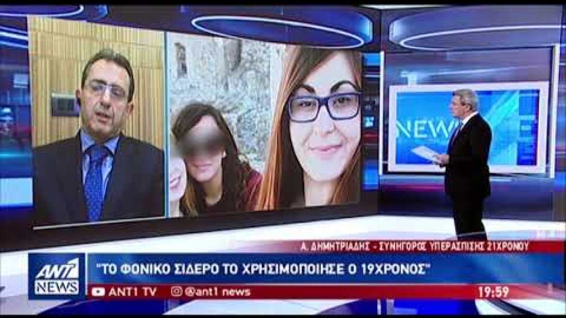 Ο δικηγόρος του 19χρονου