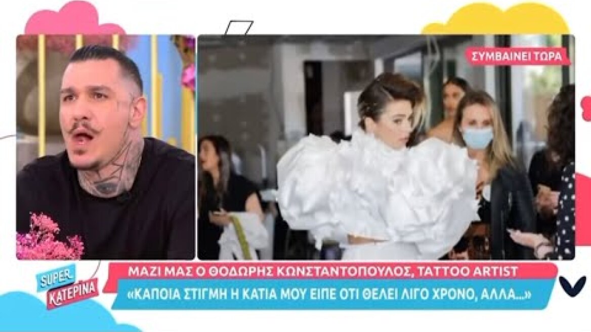 «Το άτομο με το οποίο με απάτησε η Κάτια ήρθε να του κάνω τατουάζ» Θοδωρής Κωνσταντόπουλος