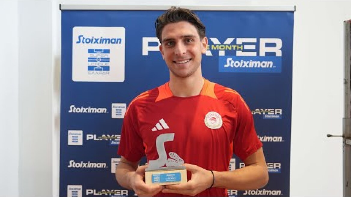 Βράβευση Κωνσταντίνου Τζολάκη-Stoiximan Player of the Month Ιανουαρίου | Super League